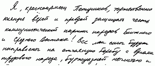 Язык почерка, или Проблемы на бумаге i_004.png
