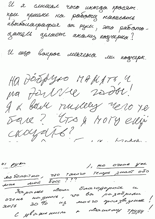 Язык почерка, или Проблемы на бумаге i_006.png