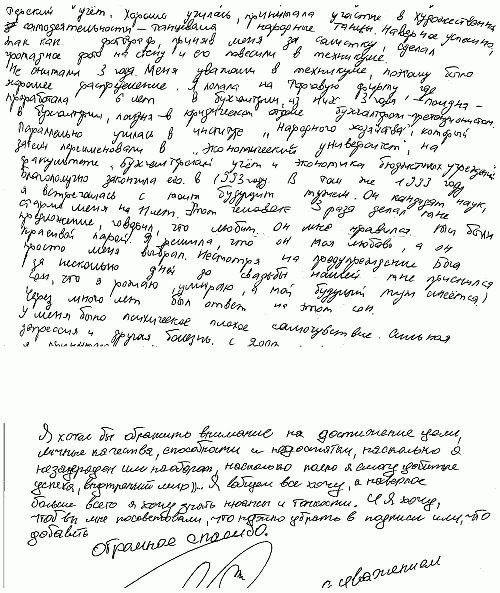 Язык почерка, или Проблемы на бумаге i_008.png