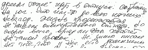 Язык почерка, или Проблемы на бумаге i_012.png