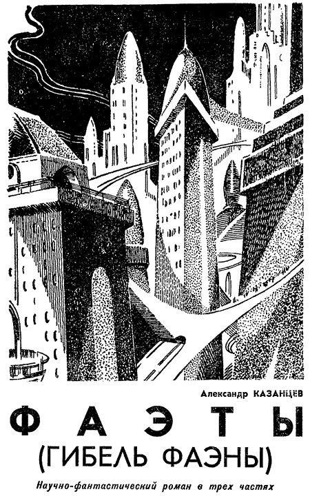 Искатель. 1971. Выпуск №3 i_003.png