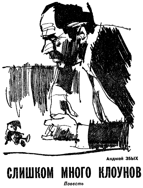Искатель. 1971. Выпуск №3 i_013.png
