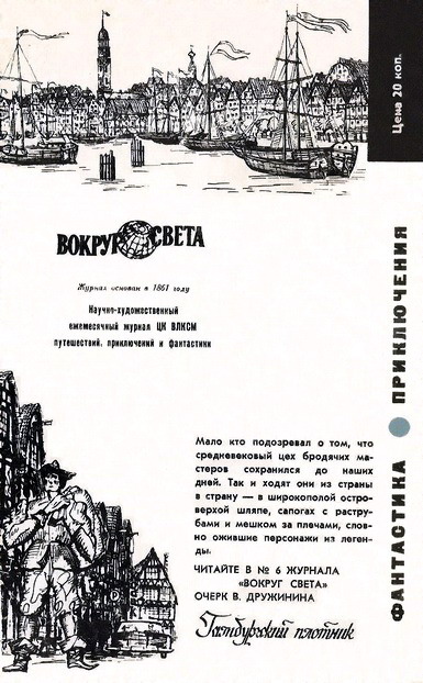 Искатель. 1971. Выпуск №3 i_031.jpg