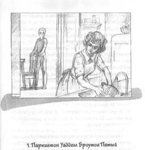 Странствие Парка i_002.jpg