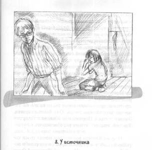 Странствие Парка i_009.jpg