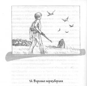 Странствие Парка i_013.jpg