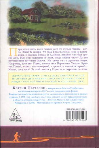 Странствие Парка i_020.jpg