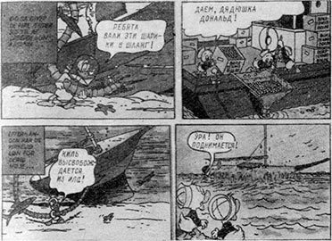 SOS. Рассказы о кораблекрушениях i_075.jpg