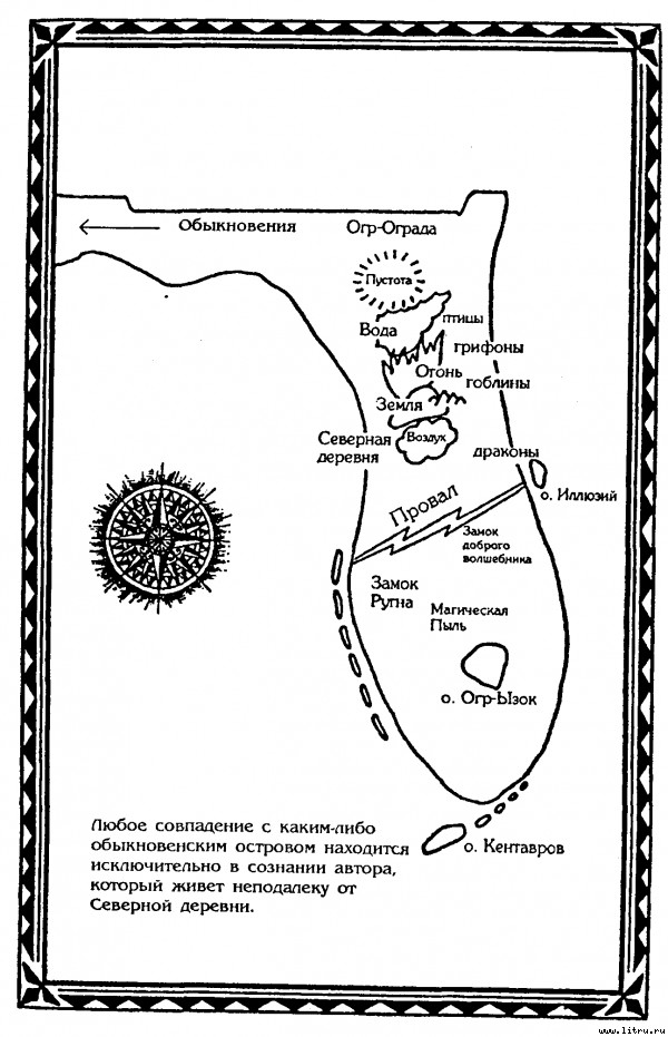 Время гарпии map.jpg
