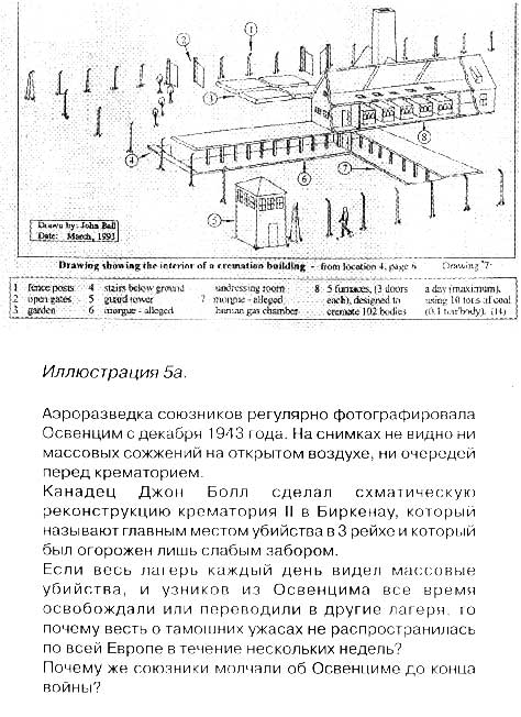 Великая ложь XX века _5b.jpg