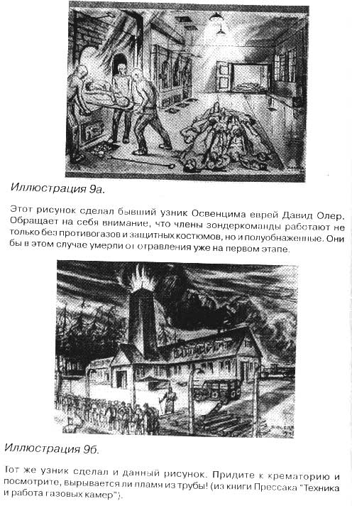 Великая ложь XX века _9.jpg