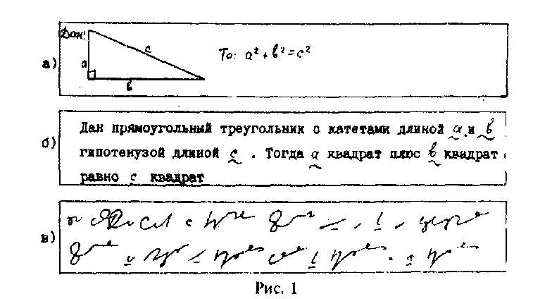 Скоростное конспектирование image001.png