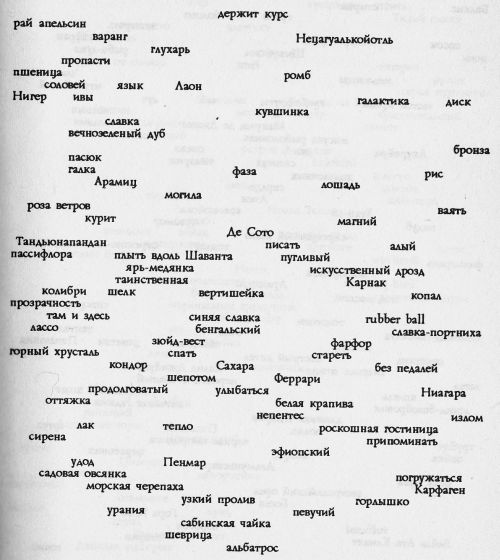 Путешествия по ту сторону leklezio_006.jpg