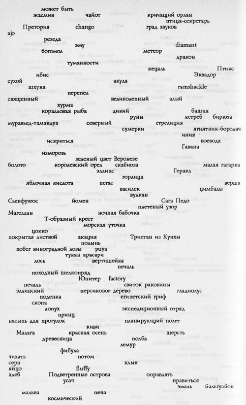 Путешествия по ту сторону leklezio_009.jpg