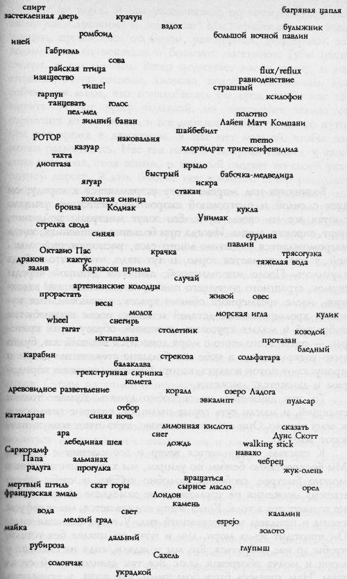 Путешествия по ту сторону leklezio_010.jpg