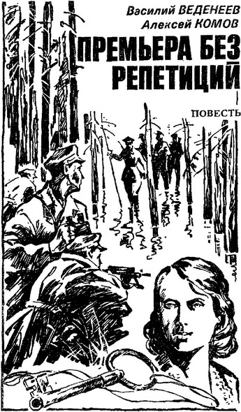 Искатель. 1986. Выпуск №3 i_004.jpg
