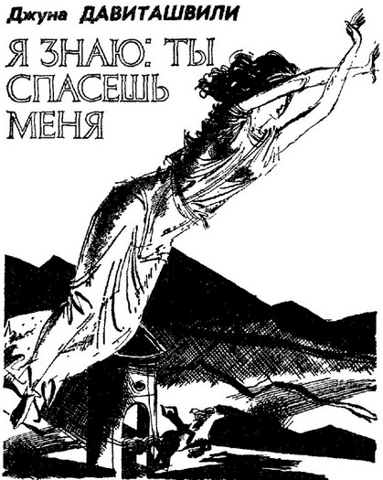 Искатель. 1986. Выпуск №3 i_005.jpg