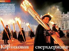 Журнал «Вокруг Света» № 12 за 2004 год any2fbimgloader10.jpeg