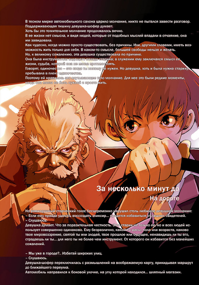 Шумиха! Катящиеся бутлеги img_10693