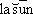 Большая Советская Энциклопедия (ФИ) i-images-174311243.png