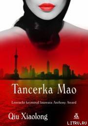 Tancerka Mao pic_1.jpg