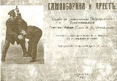 Самооборона и арест pic_1.jpg
