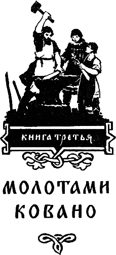 Повести древних лет i_040.png