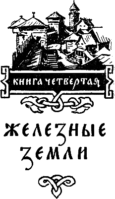 Повести древних лет i_050.png