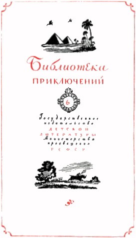 На краю Ойкумены. Звездные корабли doc2fb_image_02000001.jpg