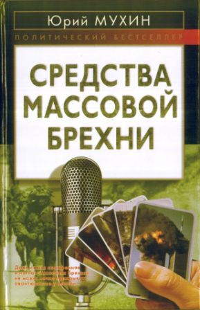 К Барьеру! (запрещённая Дуэль) №25 от 10.11.2009 _25_6_2.jpg