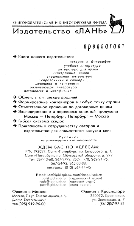 Лечебное голодание при внутренних болезнях. Методическое пособие i_016.png