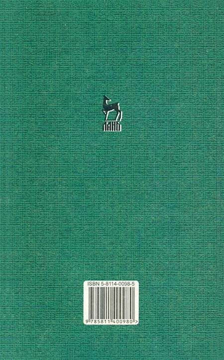 Лечебное голодание при внутренних болезнях. Методическое пособие i_017.jpg