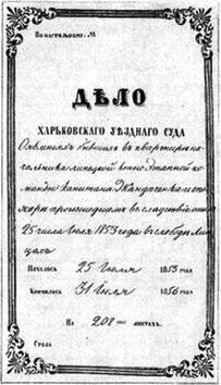 Ужас. Иллюстрированное повествование о нечистой силе pic_27.jpg