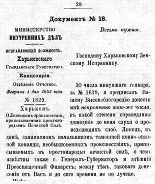 Ужас. Иллюстрированное повествование о нечистой силе pic_28.jpg