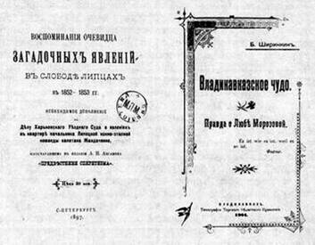 Ужас. Иллюстрированное повествование о нечистой силе pic_29.jpg
