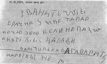 Ужас. Иллюстрированное повествование о нечистой силе pic_33.jpg
