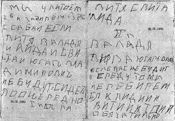 Ужас. Иллюстрированное повествование о нечистой силе pic_34.jpg
