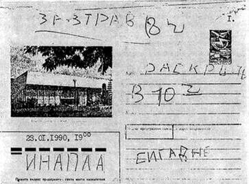 Ужас. Иллюстрированное повествование о нечистой силе pic_35.jpg