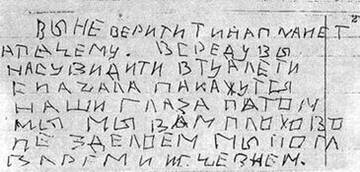 Ужас. Иллюстрированное повествование о нечистой силе pic_36.jpg