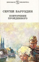 Повторение пройденного