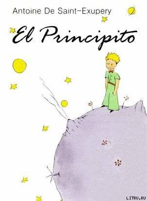 El Principito pic_1.jpg