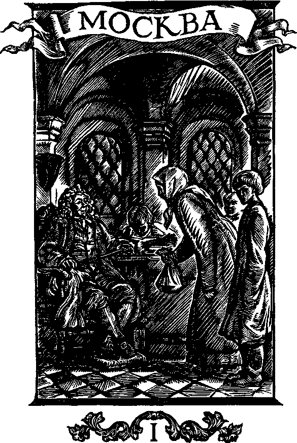 Два брата (др. ред.) i_004.png