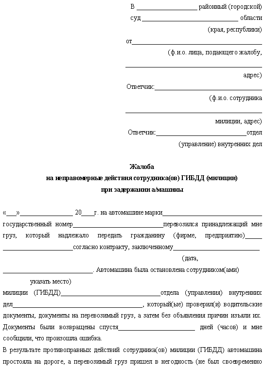 ГИБДД. Как вести себя, что важно знать? i_003.png