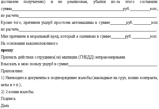 ГИБДД. Как вести себя, что важно знать? i_004.png