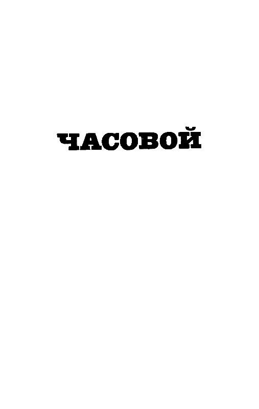 Повести pic_16.jpg