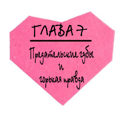 Тысяча незабываемых поцелуев _10.jpg