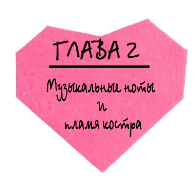 Тысяча незабываемых поцелуев _5.jpg