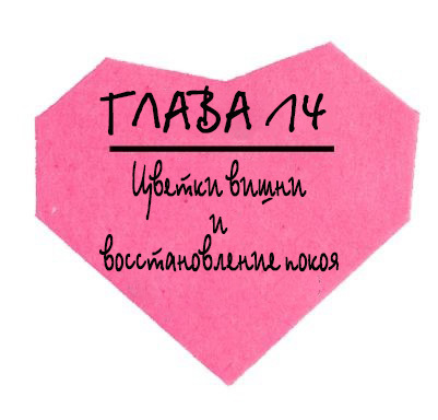 Тысяча незабываемых поцелуев _17.jpg