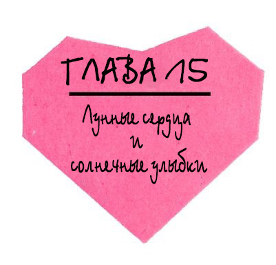 Тысяча незабываемых поцелуев _18.jpg