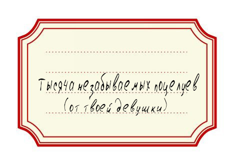 Тысяча незабываемых поцелуев _22.jpg